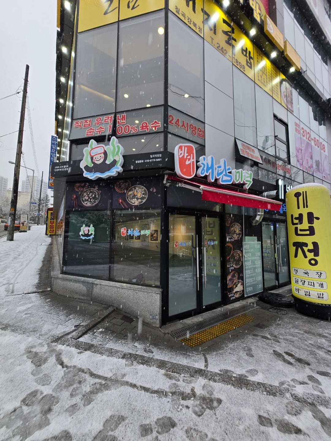 오후 주방담당하며 함께 일하실분^^