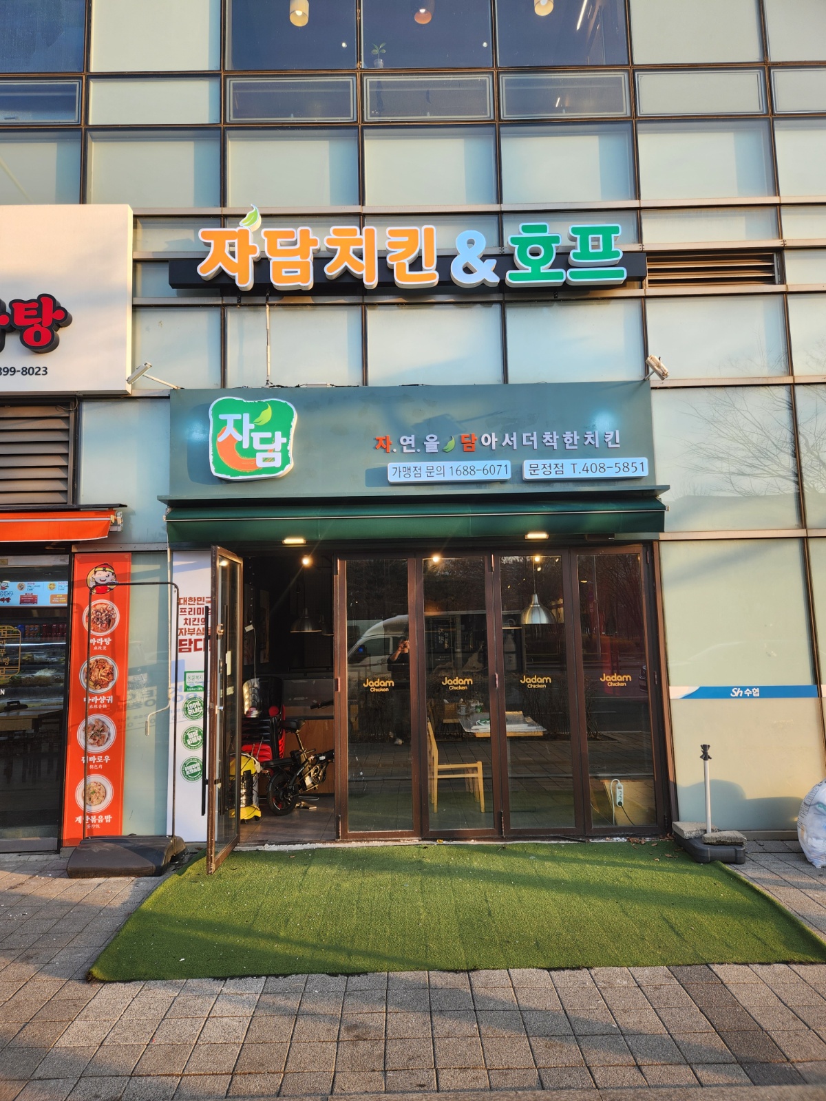 자담치킨 문정점 수목 주방 알바 구해요 공고 썸네일