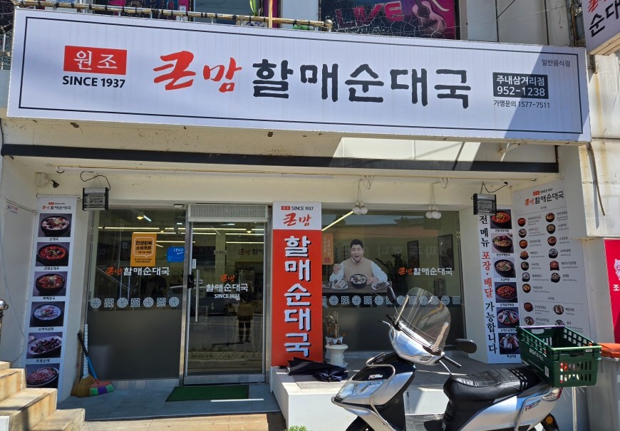 주방장 구합니다. 공고 썸네일