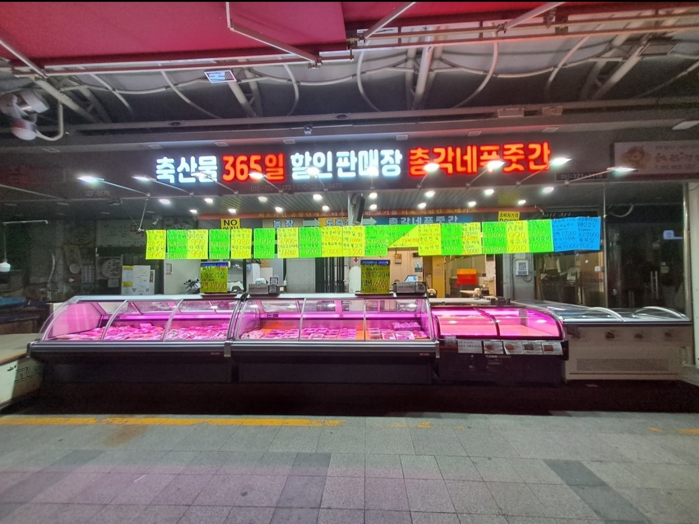 총각네푸줏간으로 와주세요!! 공고 썸네일