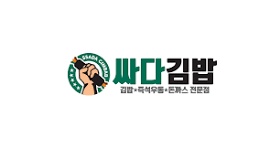 세종시 한솔동 싸다김밥 알바, 정직원 구인 공고 썸네일