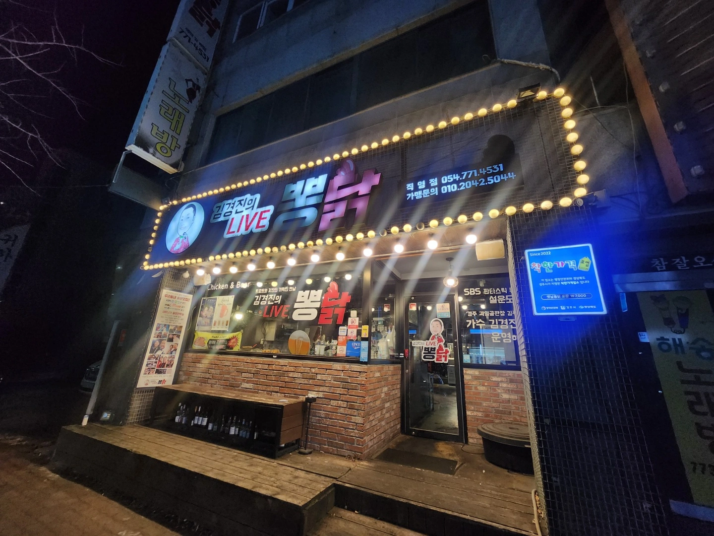 뽕닭입니다~가족같이 일하실분 모십니다^^