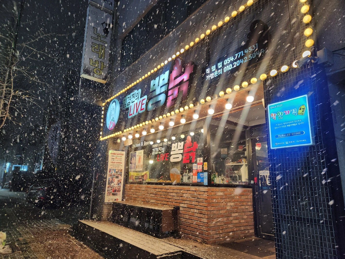 시급 12,000원 / 금토 알바 / 치킨집 주방