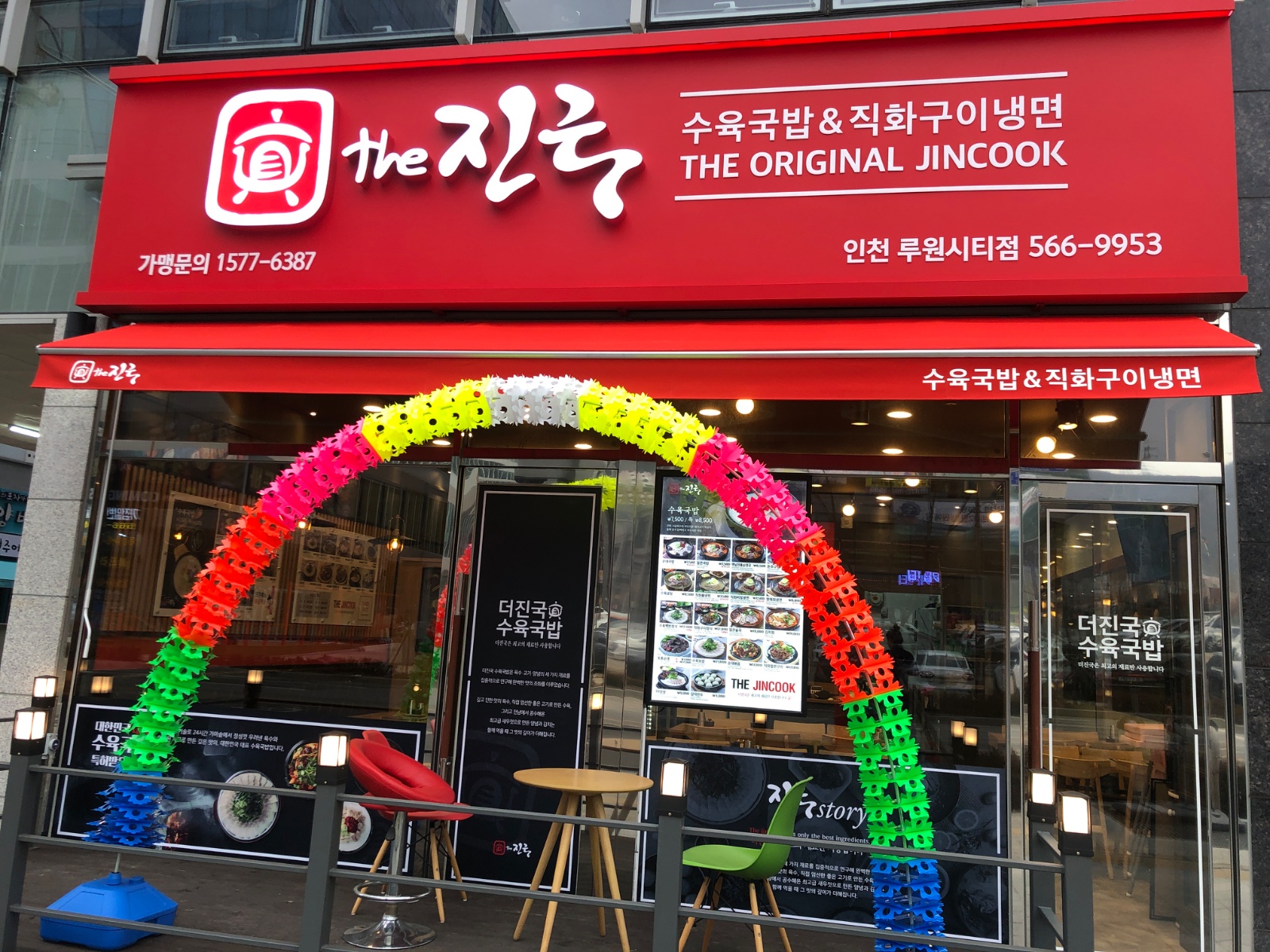 가정동 더진국  메인 야간주방350 공고 썸네일