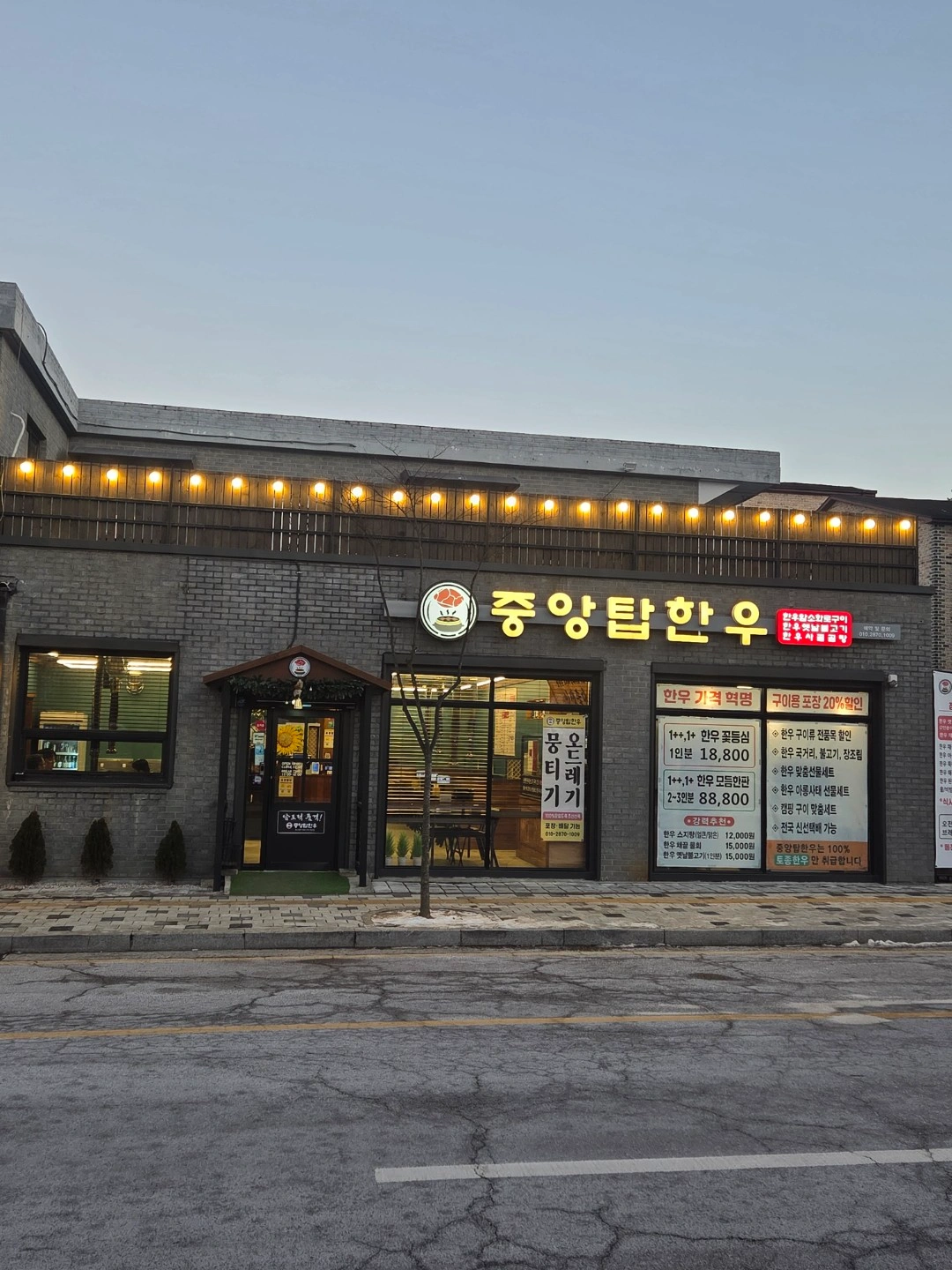주방 ,홀직원 모집