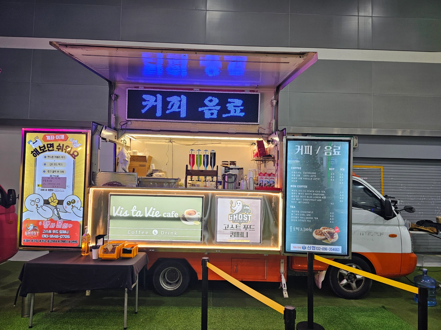 의왕시 백운호수축제 푸드트럭 알바구인
