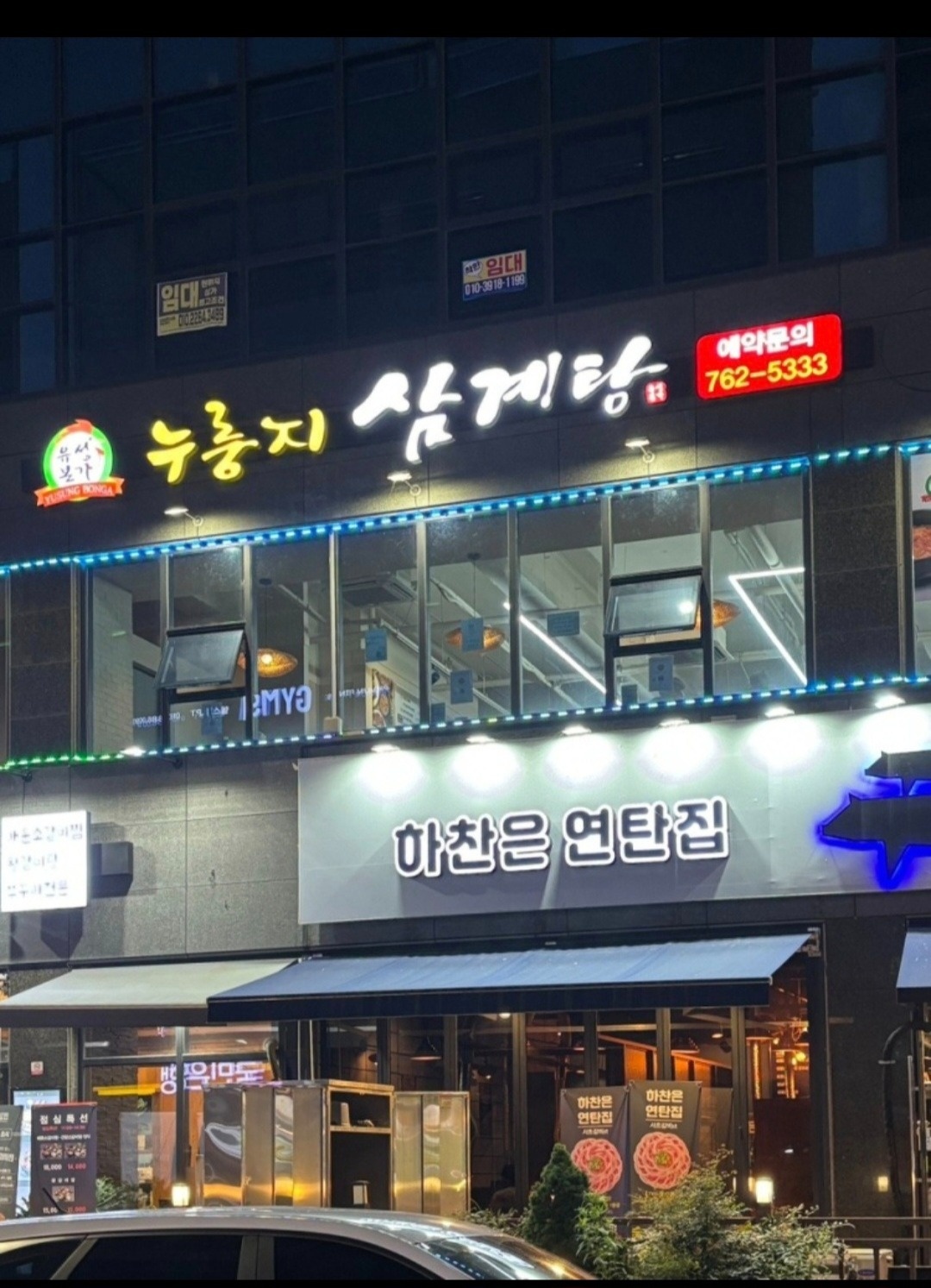 설거지잋 서빙알바 구인합니다 공고 썸네일