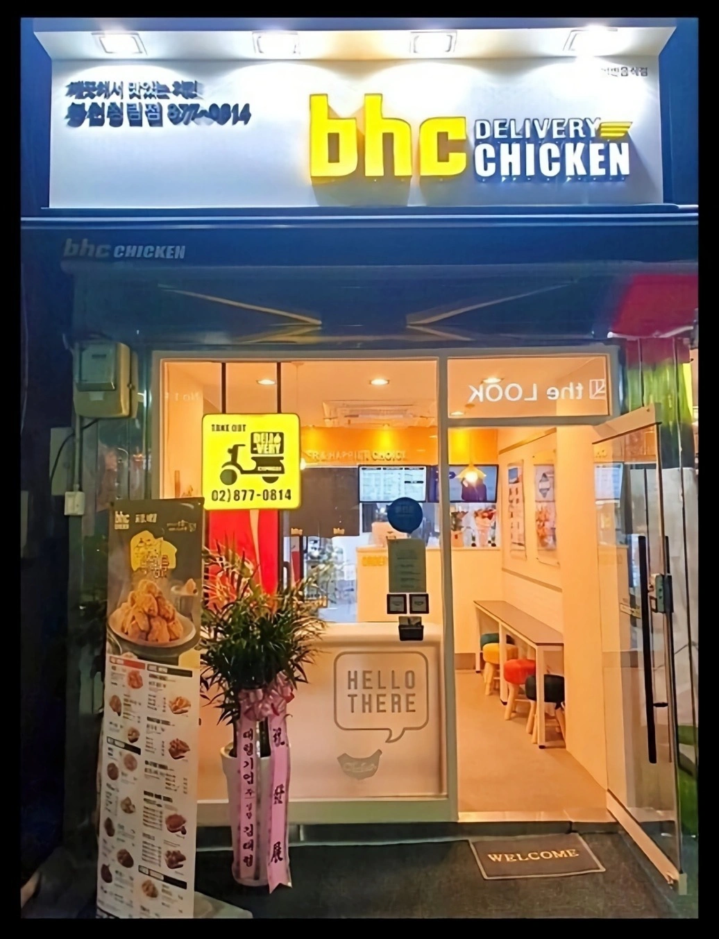BHC치킨 봉천청림점 주방 알바모집합니다.