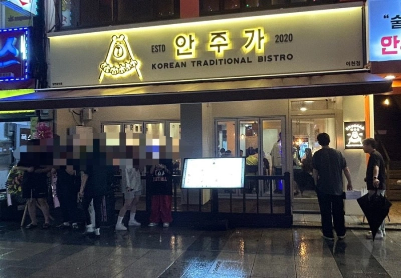 안주가에서 팀원을 구합니다!