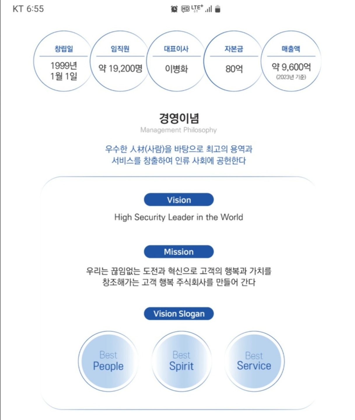 직산읍 아르바이트 장소 (2)