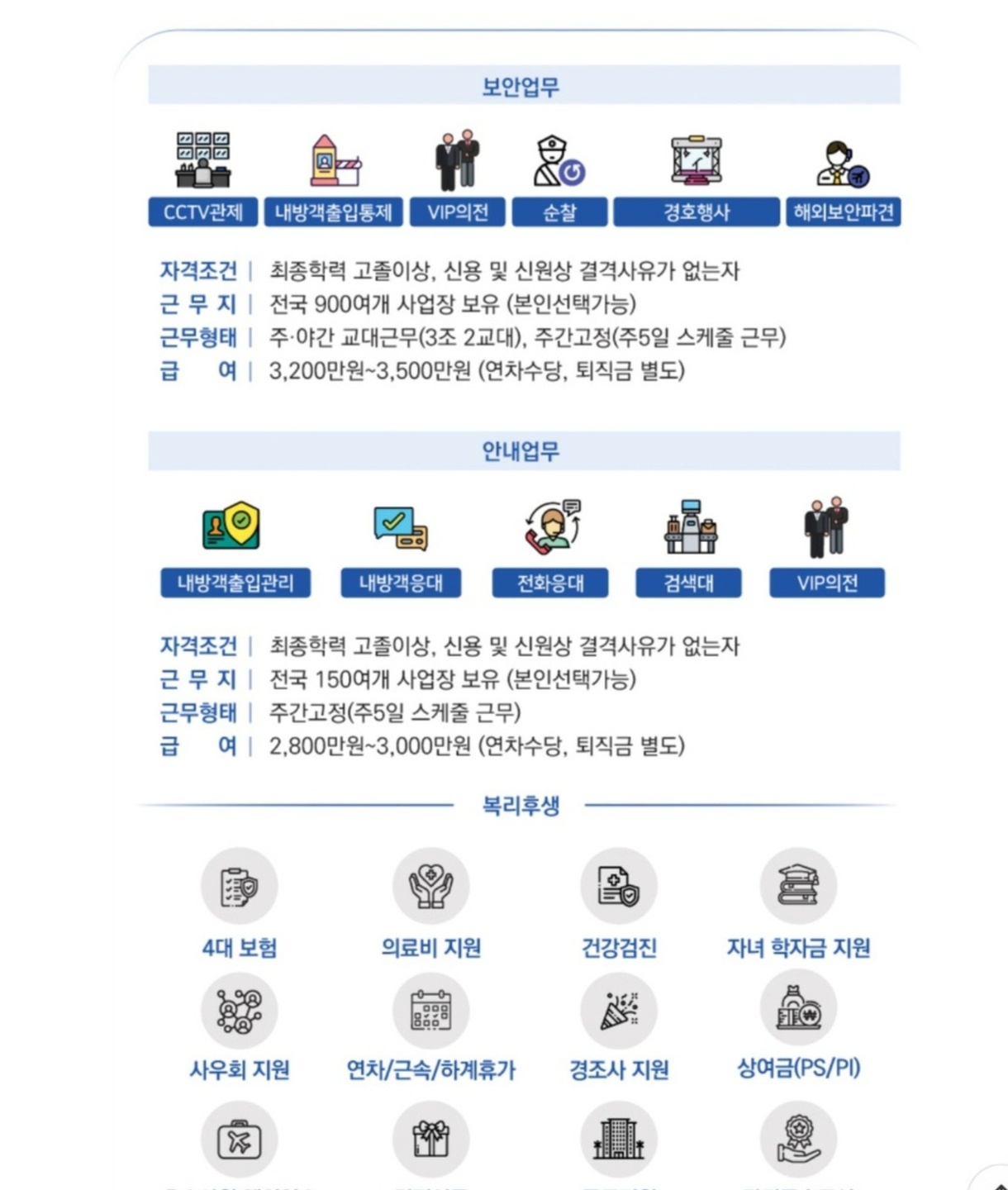 직산읍 아르바이트 장소