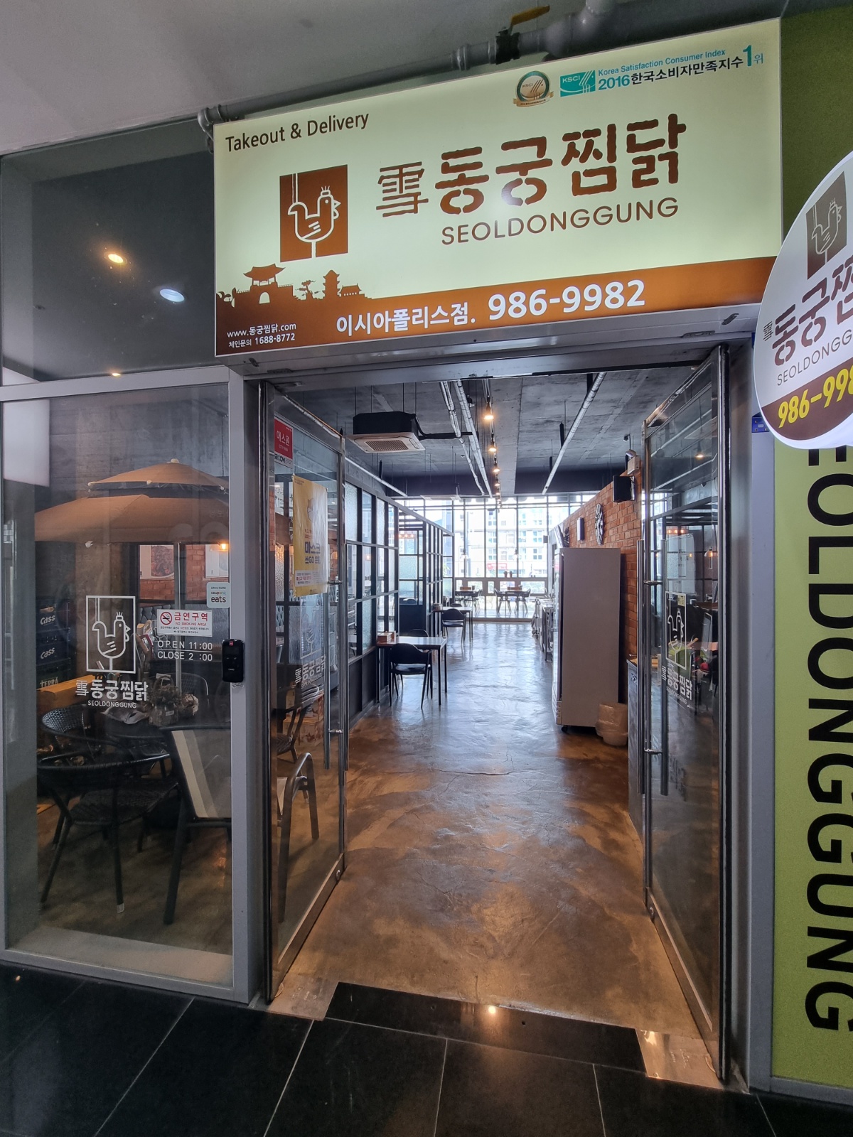 동궁찜닭 봉무점 평일오전 알바구합니다 공고 썸네일