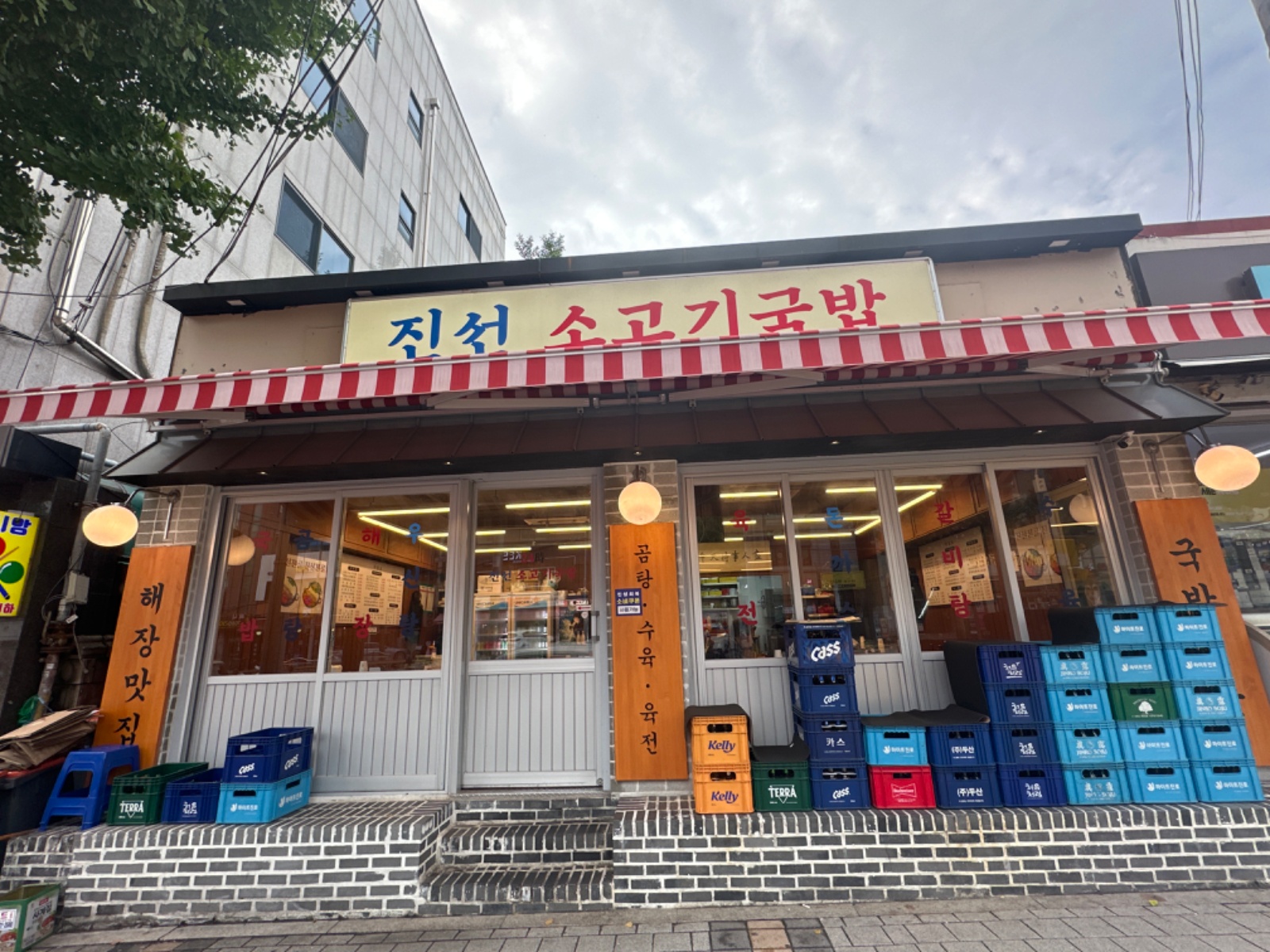 주방 직원 구합니다 공고 썸네일