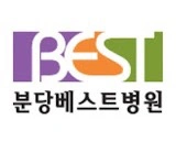 야탑분당베스트병원 조리원구인