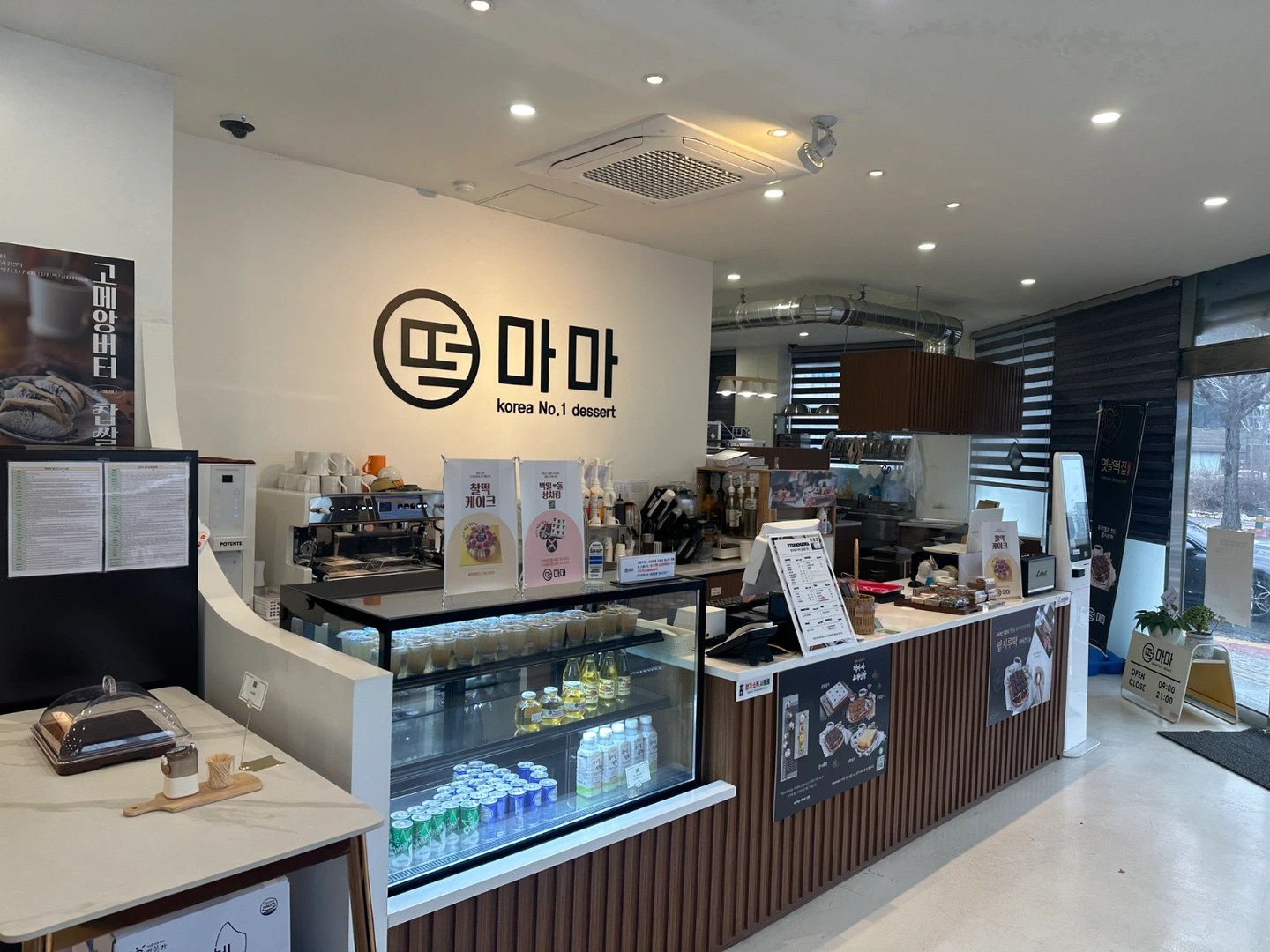 떡마마 청주율량점 아르바이트 구함