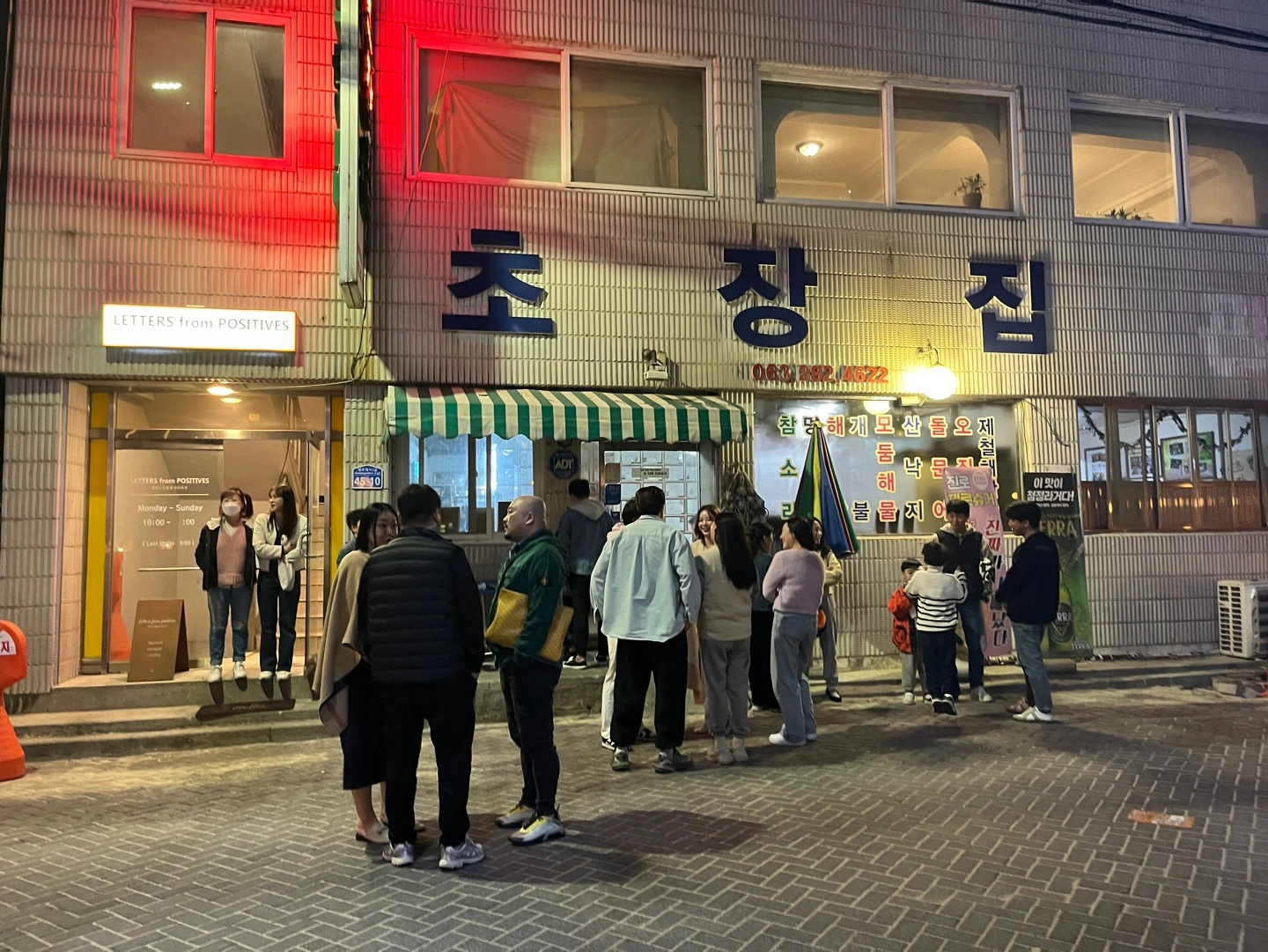 전주초장집Only ** Eligible