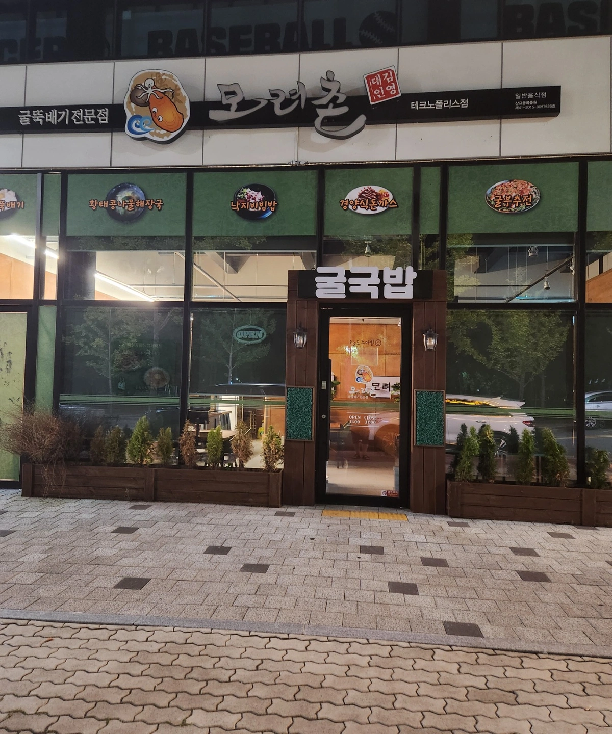 홀서빙 하실분 구합니다