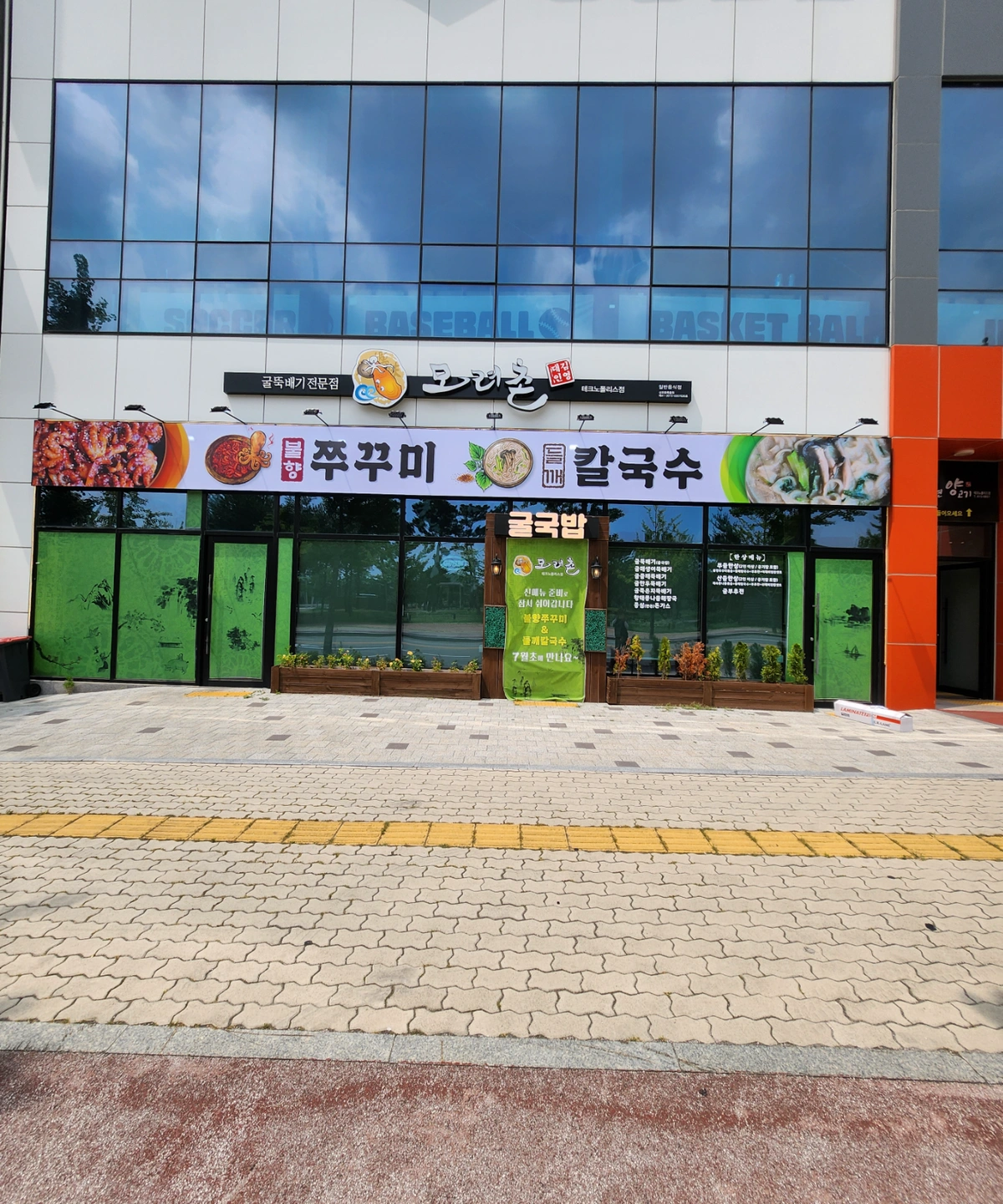주방보조 하실분 구합니다