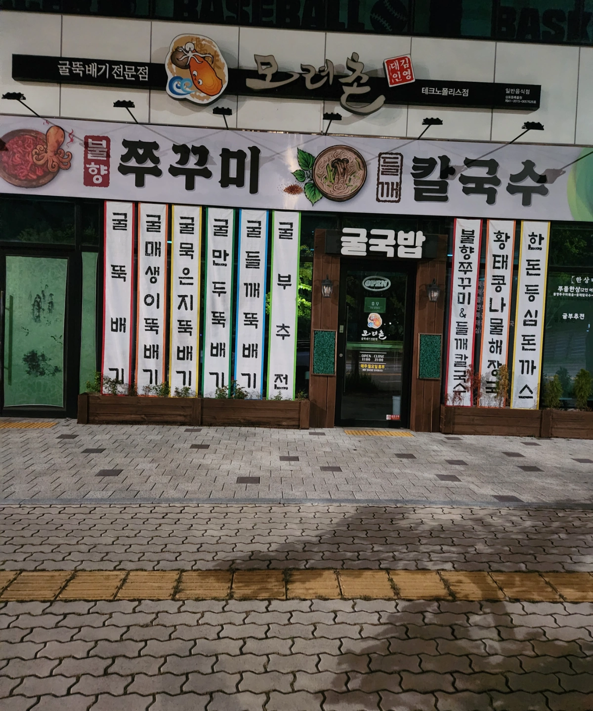 주방 및 홀 근무하실분 구합니다