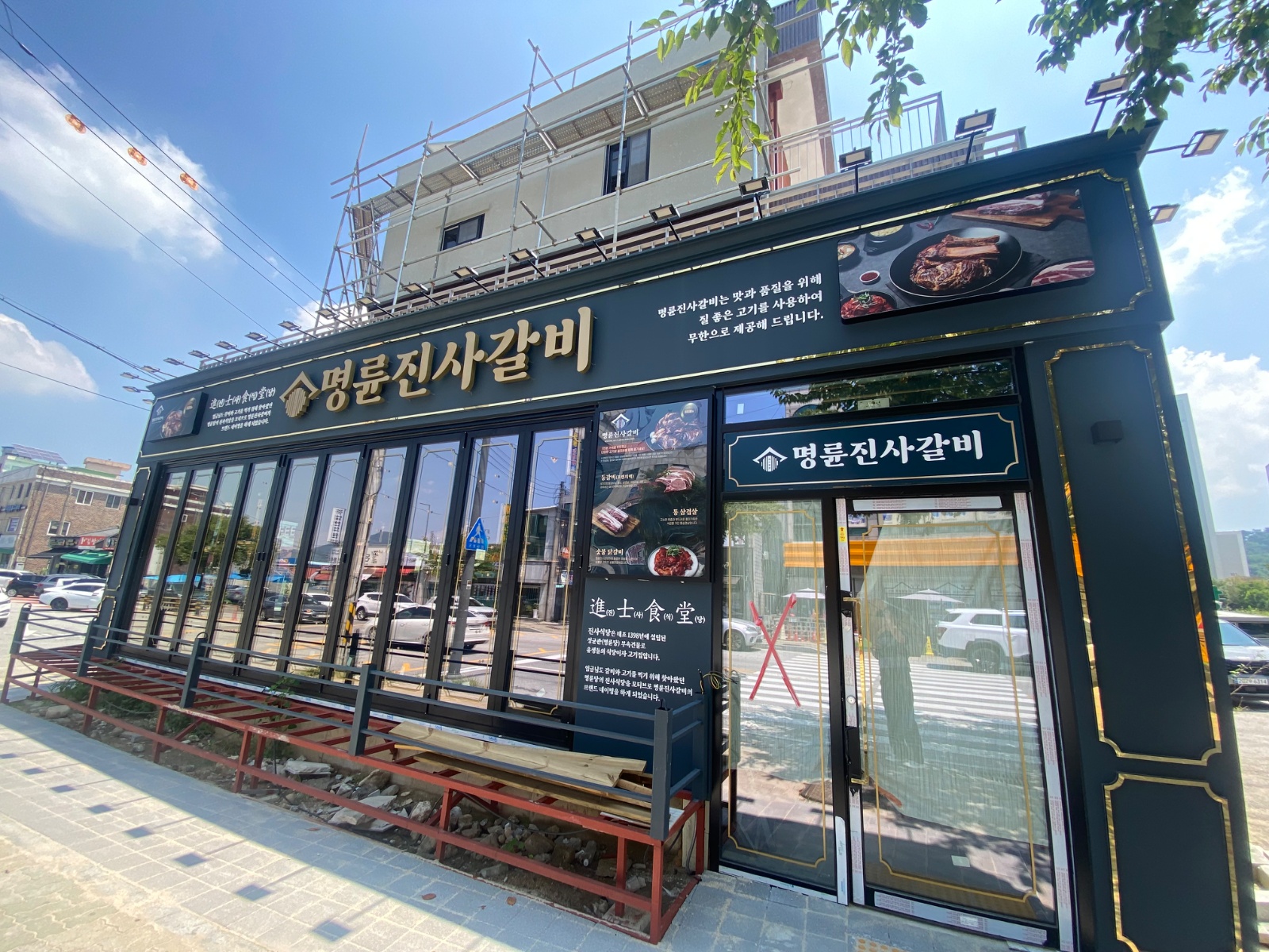 명륜진사갈비 흥업점 구인공고(주말 점심) 공고 썸네일