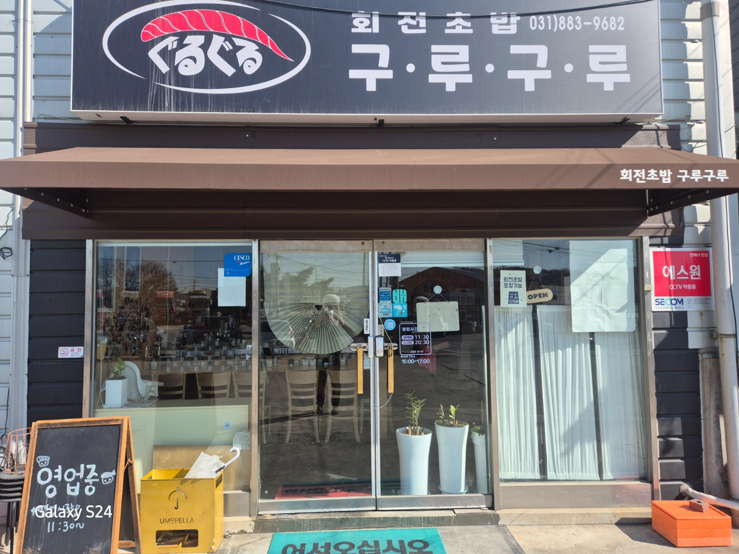 주말 ,공휴일 설거지알바 구합니다.