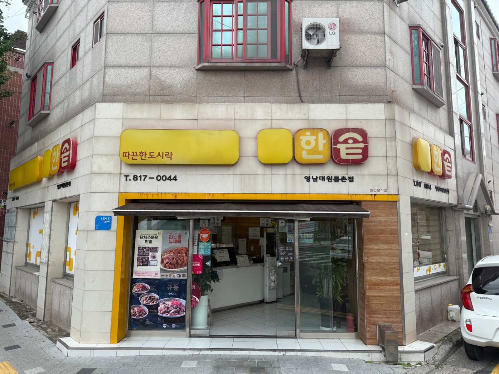 한솥도시락 영대점 주방직원 구함[외국인X,학생알바X] 공고 썸네일