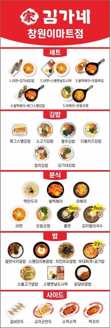 주방보조및설거지 공고 썸네일
