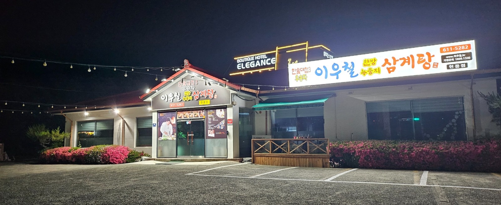주방에서 일하실분 찾습니다 공고 썸네일