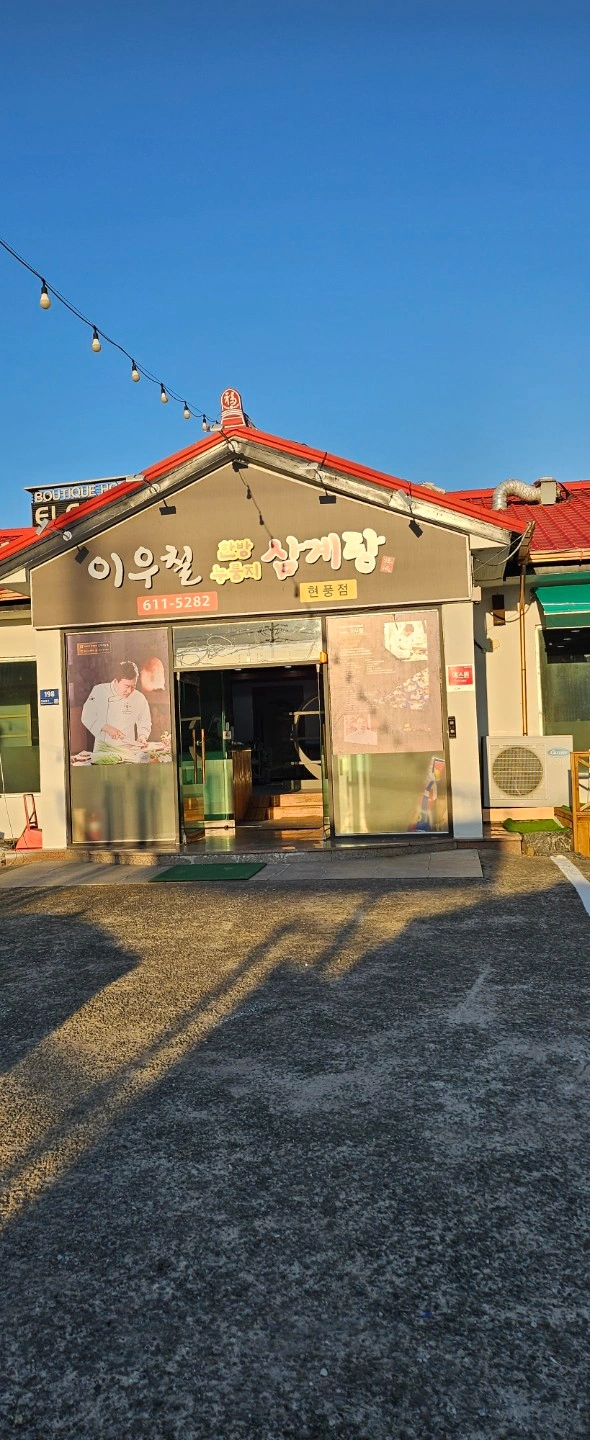 주방에서 일 하실분 채용합니다