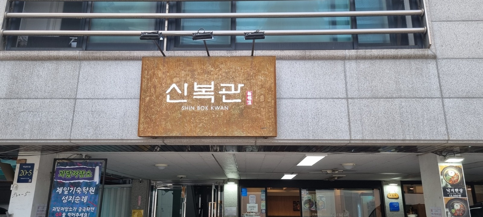 재료손질.주방보조 공고 썸네일