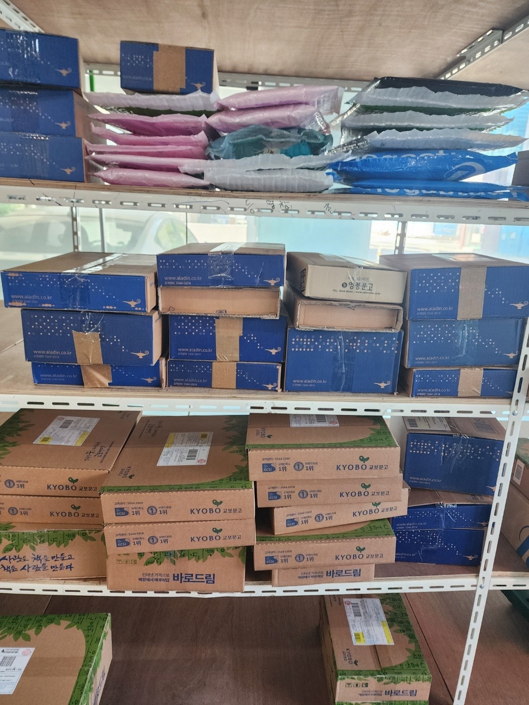 18일 새벽 양천구 자차 책배송 공고 썸네일