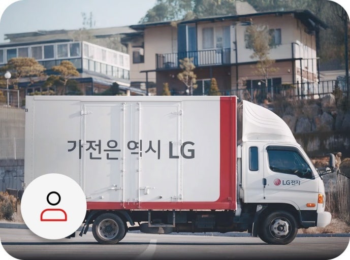 LG가전제품 설치 보조기사 구인 공고 썸네일