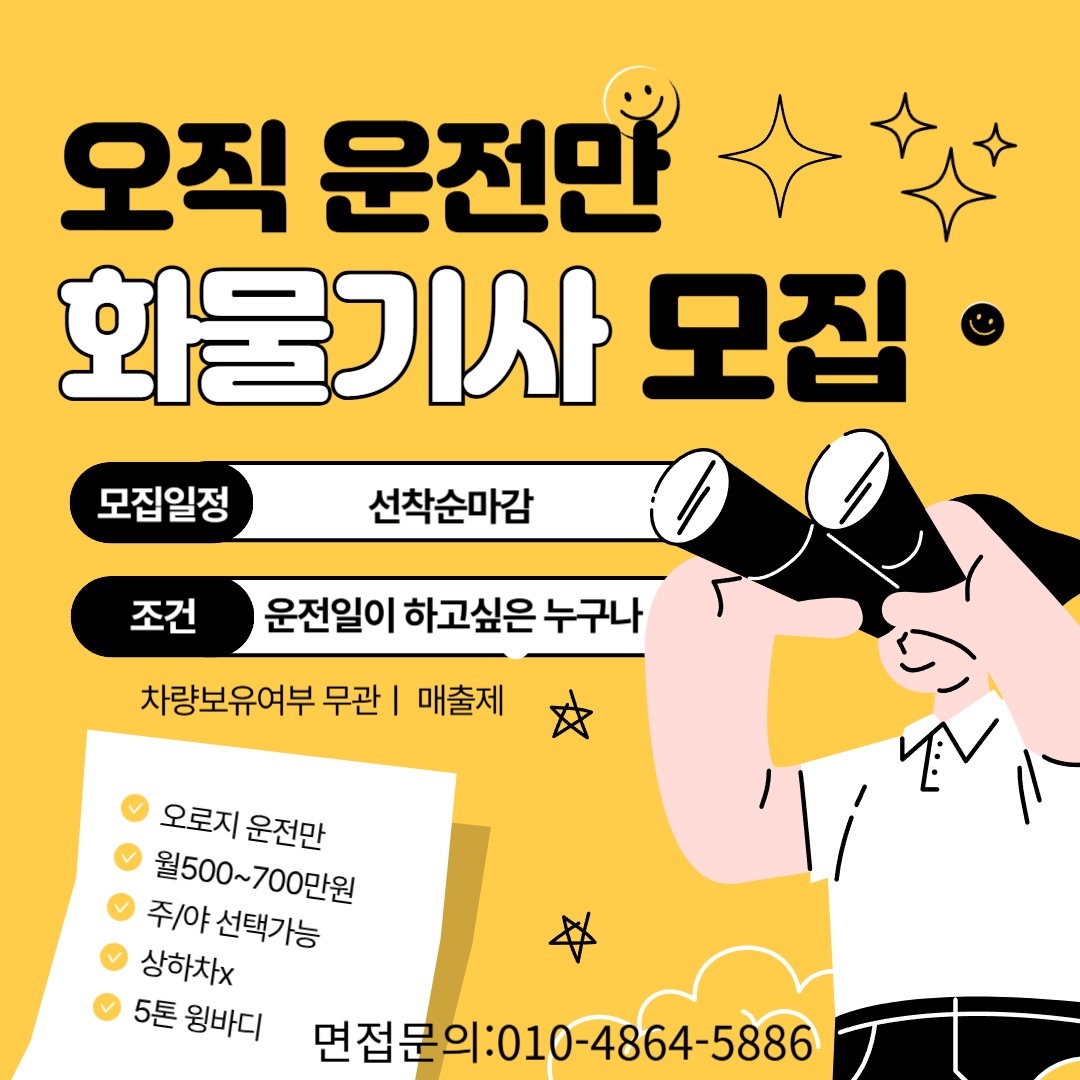 일자리 필요하신분 공고 썸네일