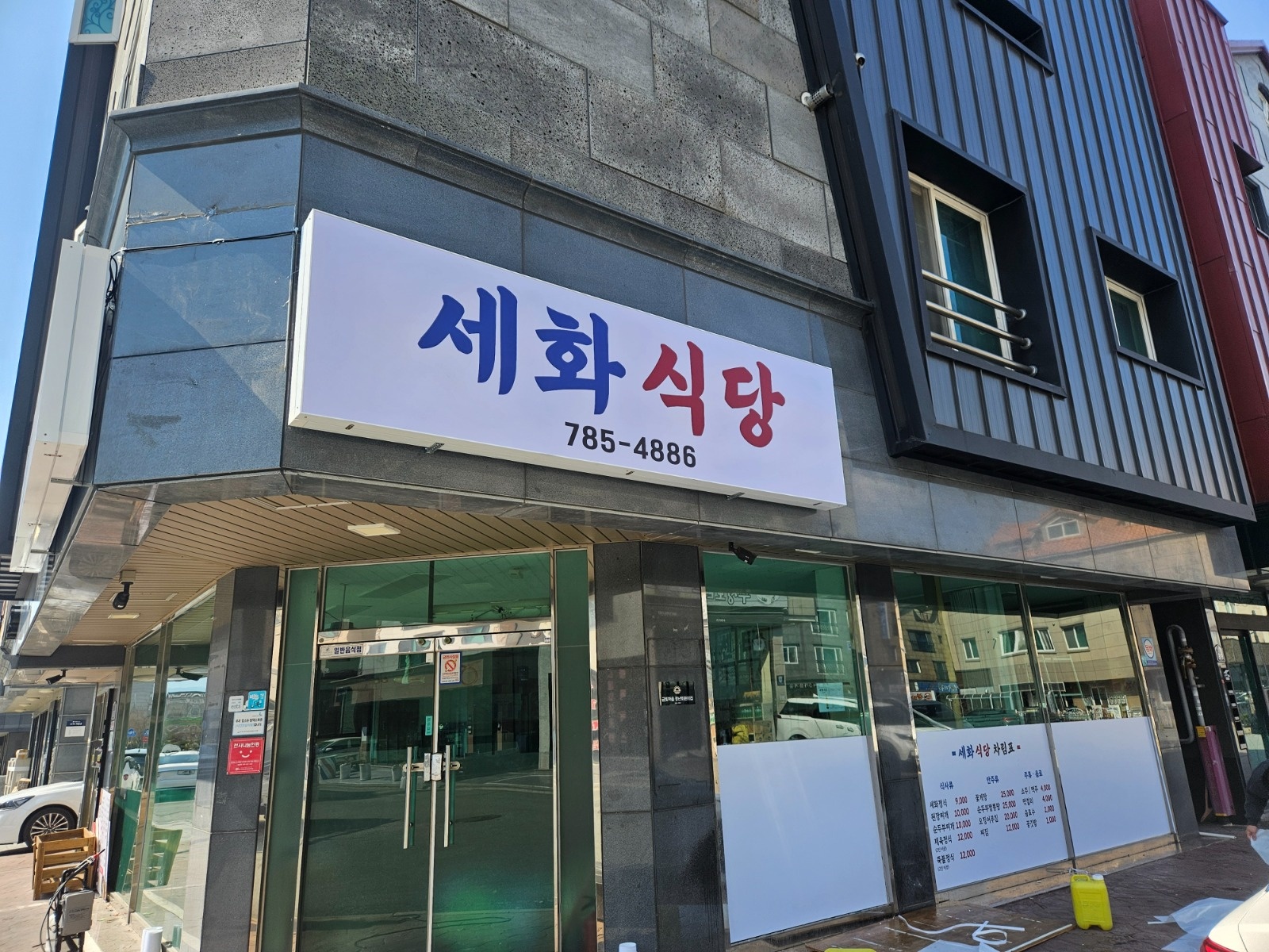 주방보조겸 홀청소 구해요 공고 썸네일
