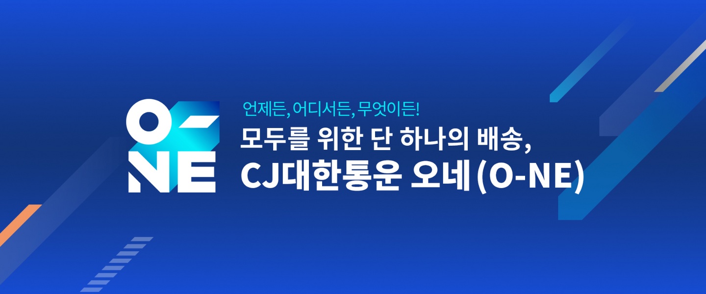 민락동 CJ오네(O-NE) 아르바이트 장소