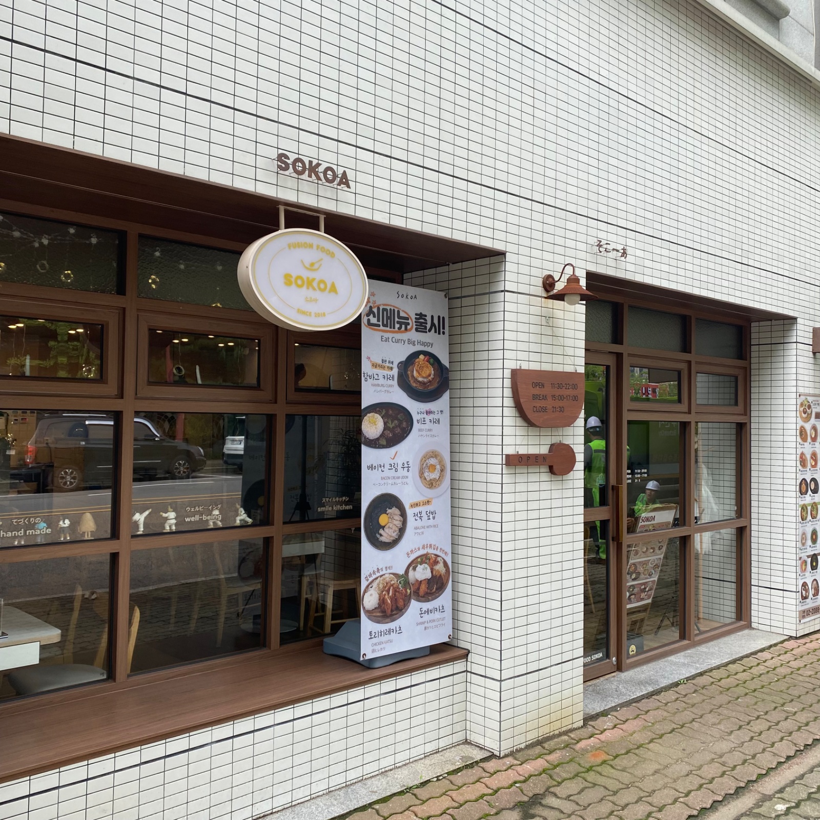주 6일 주방 보조&설거지 직원 모집 공고 썸네일