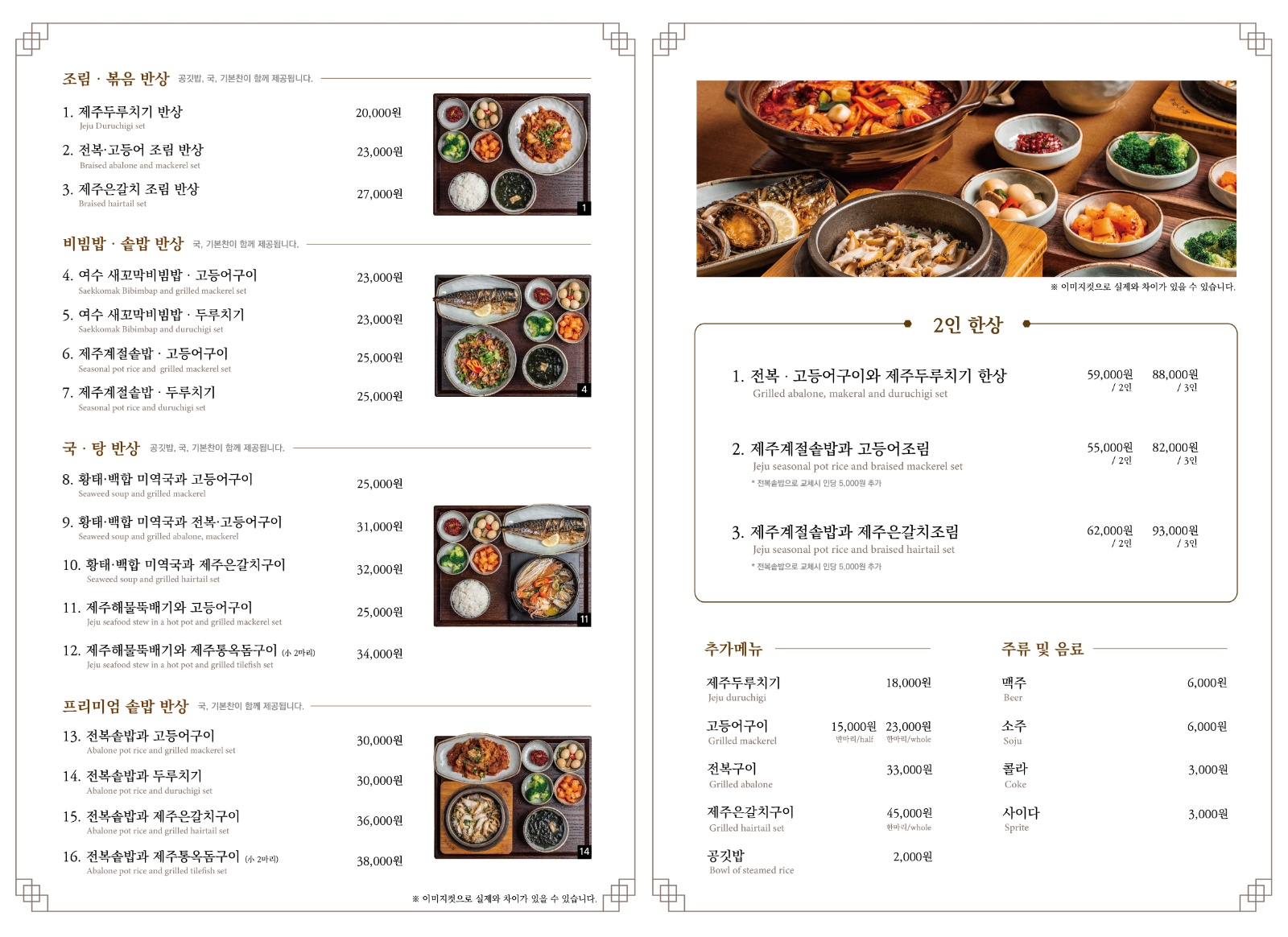 여의도 상춘재(더현대백화점) 공고 썸네일