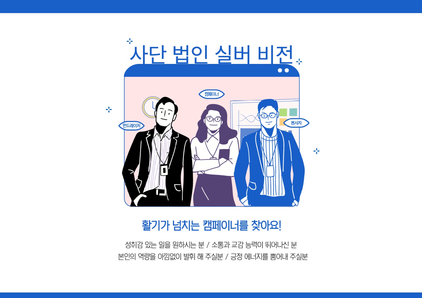 (주)알에스티에서 캠페이너 모집합니다~! 공고 썸네일