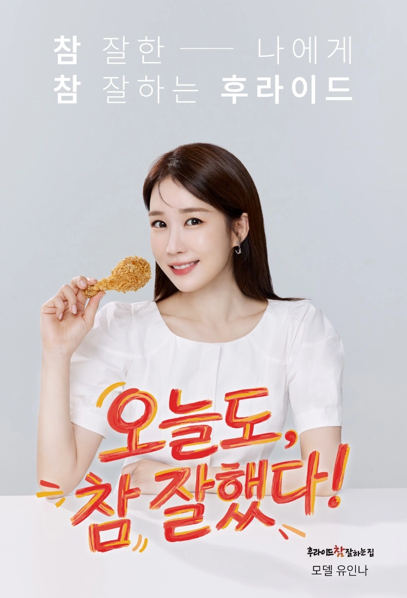 후라이드참잘하는집 (옥계점) 오전파트