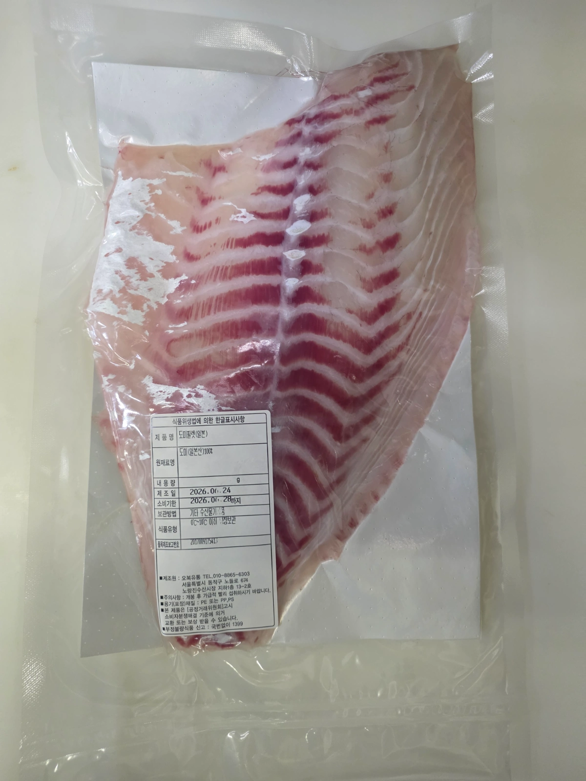 주2일) 노량진 수산시장 도매 가공장 알바 구인