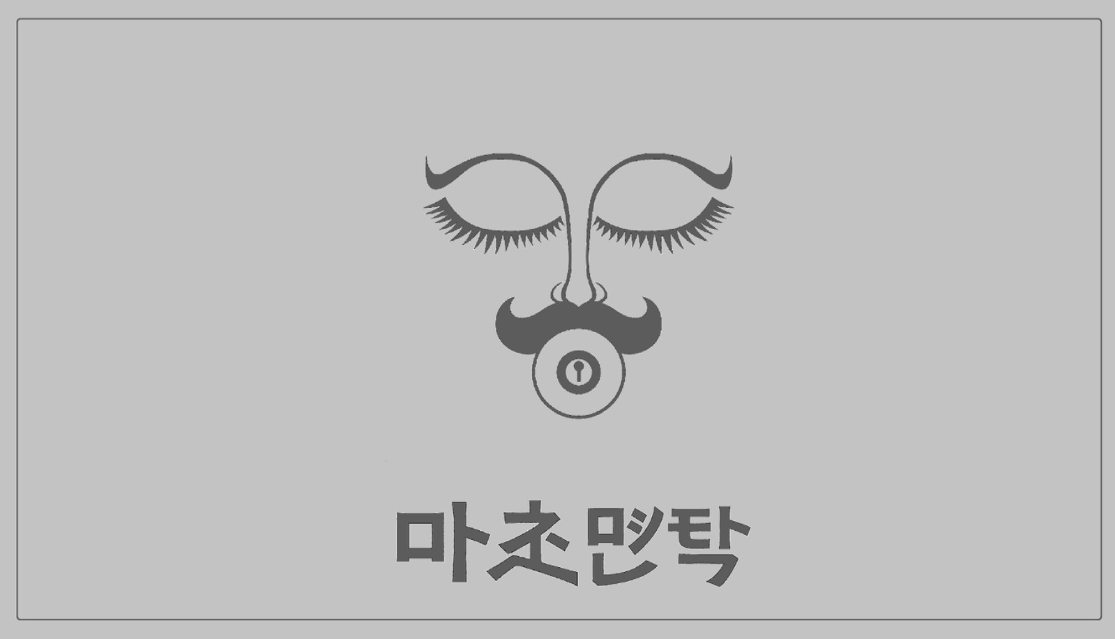 마초면탁 라멘집 아르바이트 모집.금토일 공고 썸네일