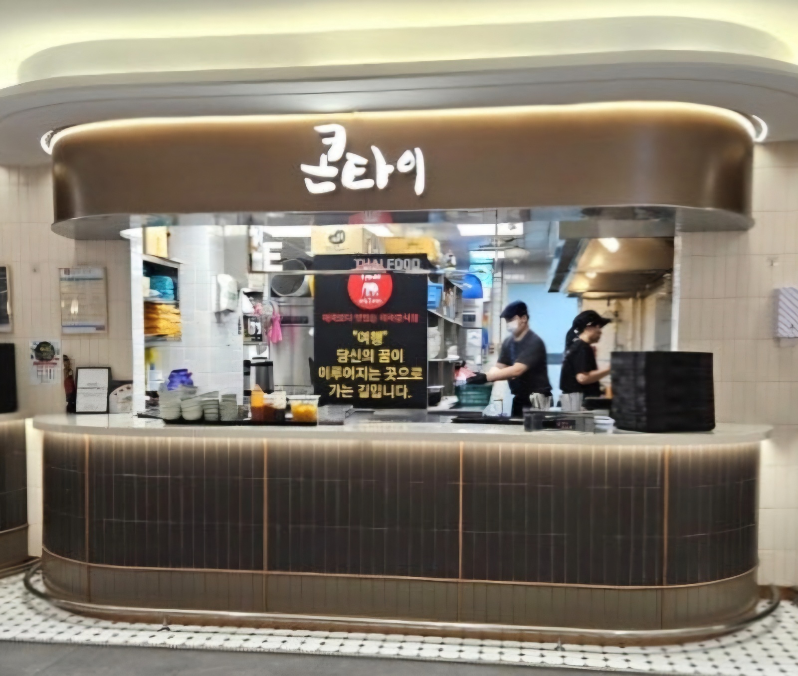 콘타이 인천공항에서 같이 일할 직원 구합니다 공고 썸네일