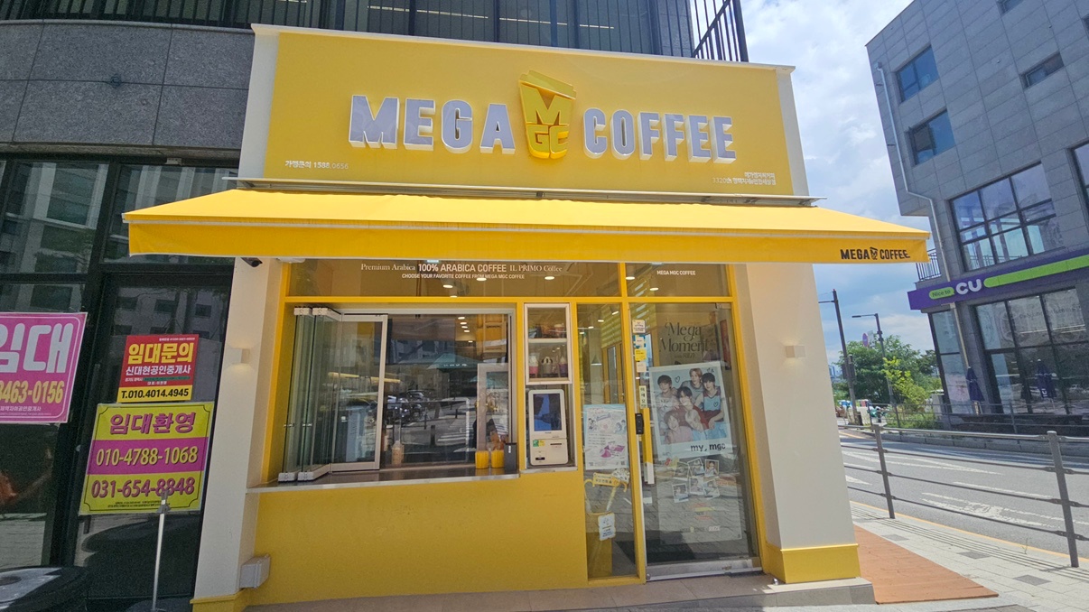 메가커피평택지제e편한세상점 공고 썸네일