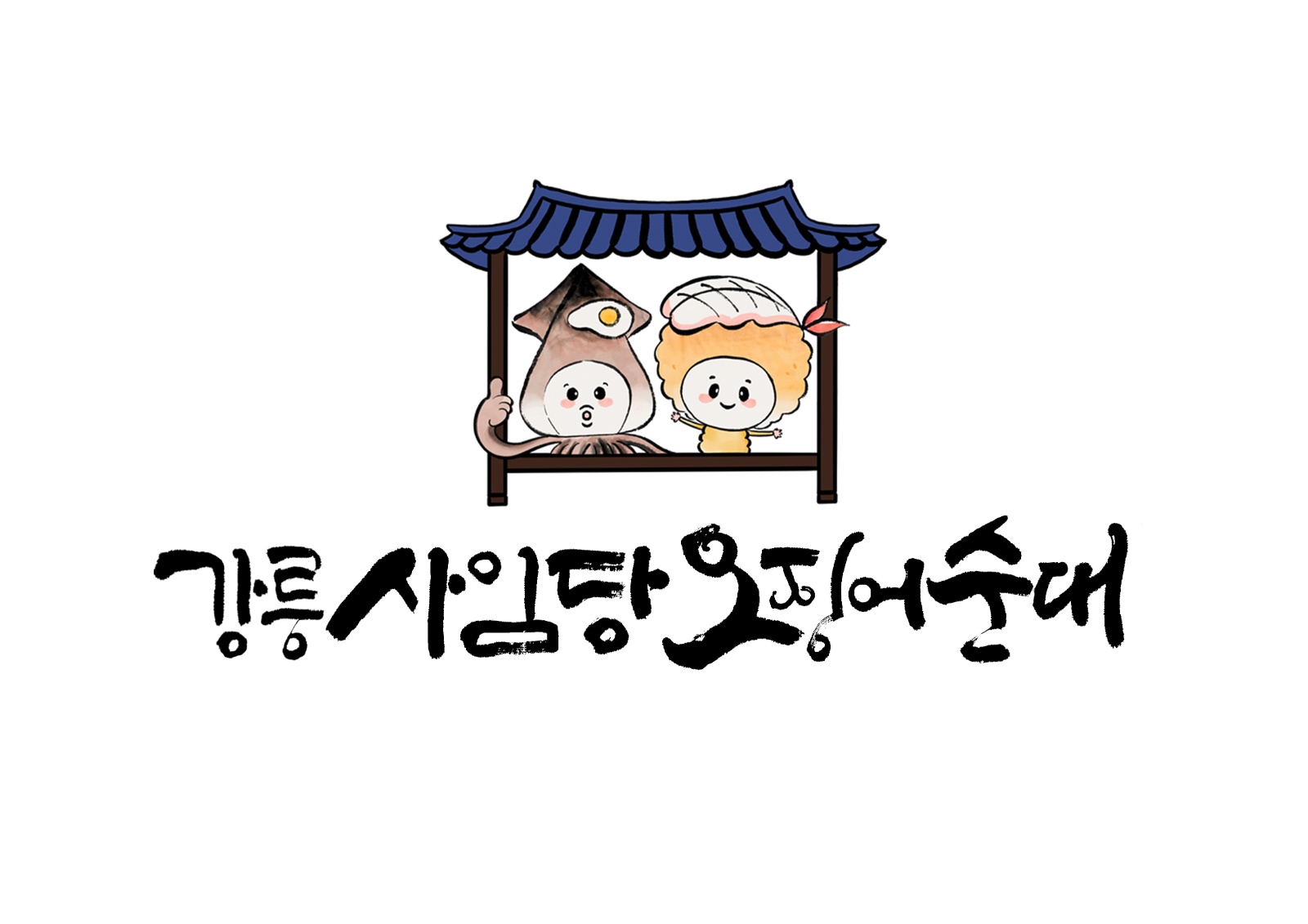 (주3일) 튀김 판매직 모집 (튀김 조리x) 공고 썸네일