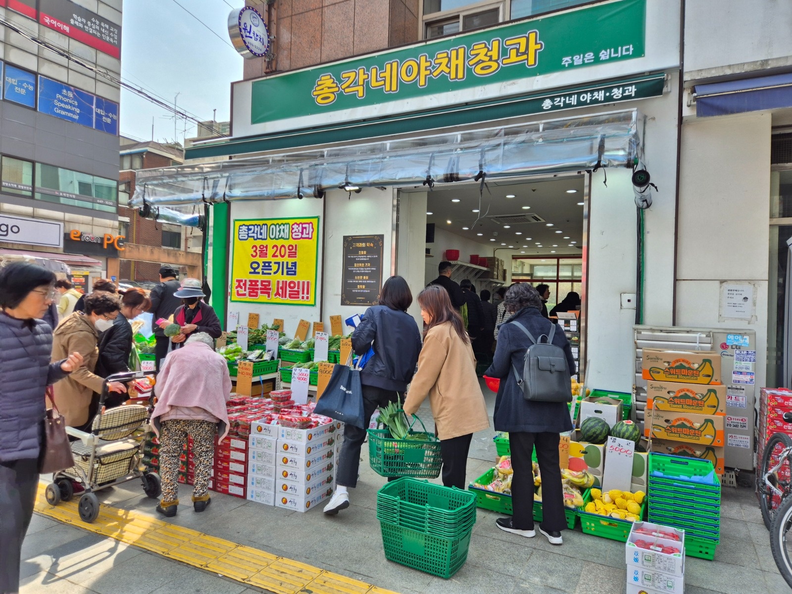 야채,청과 직원 구합니다 공고 썸네일