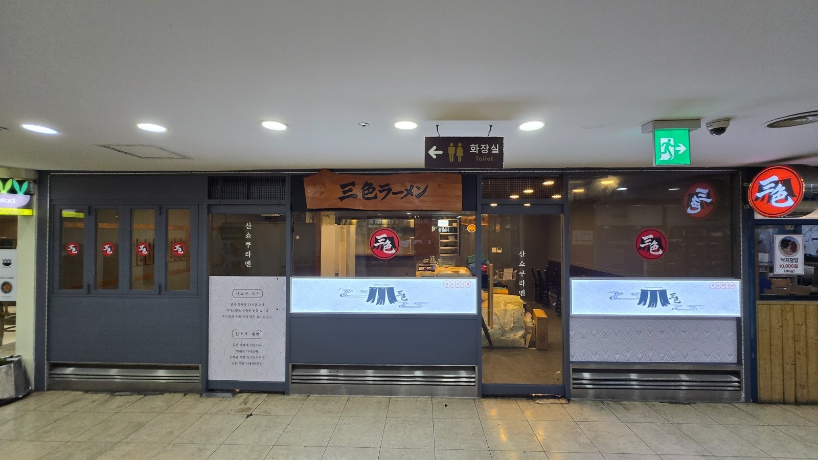 강남역 서빙,주방보조 2분 모집합니다 공고 썸네일