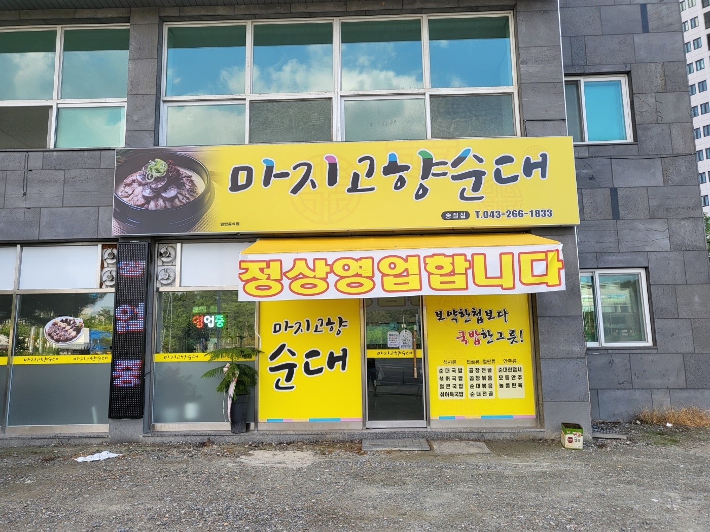 주방보조 구합니다 공고 썸네일