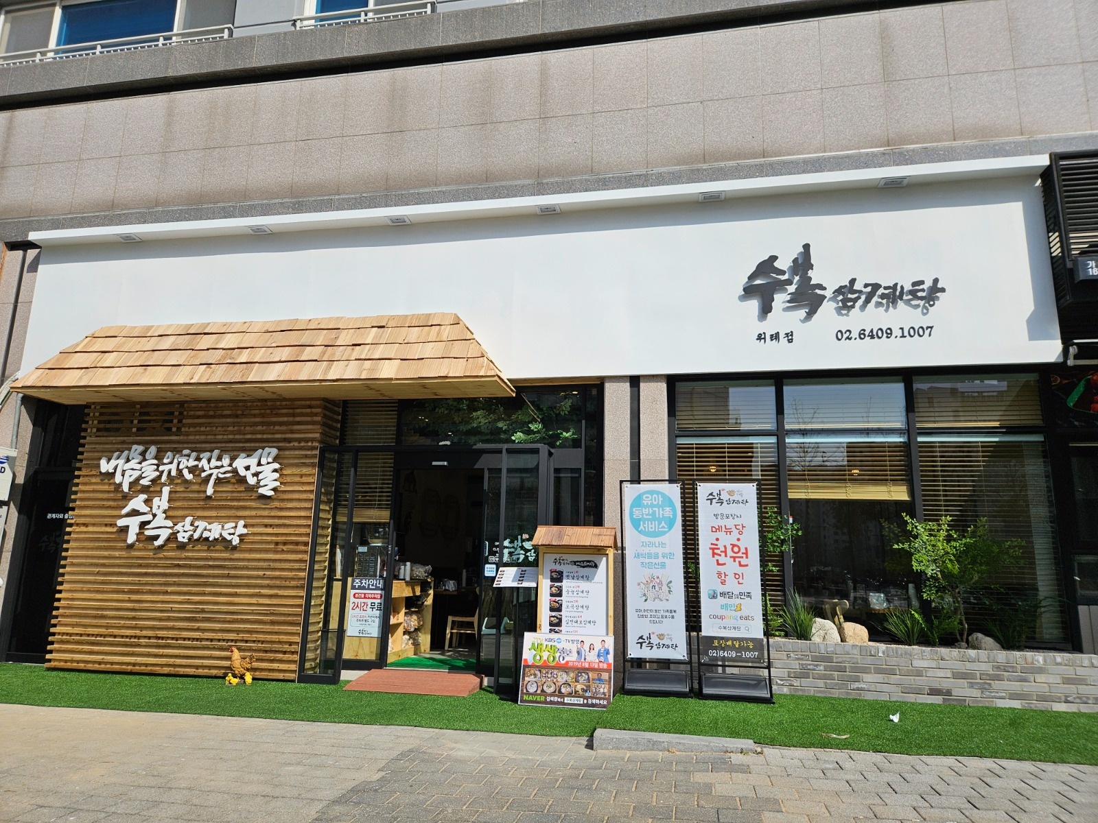 주5일근무 홀주방멀티 매니저님 월340만 공고 썸네일