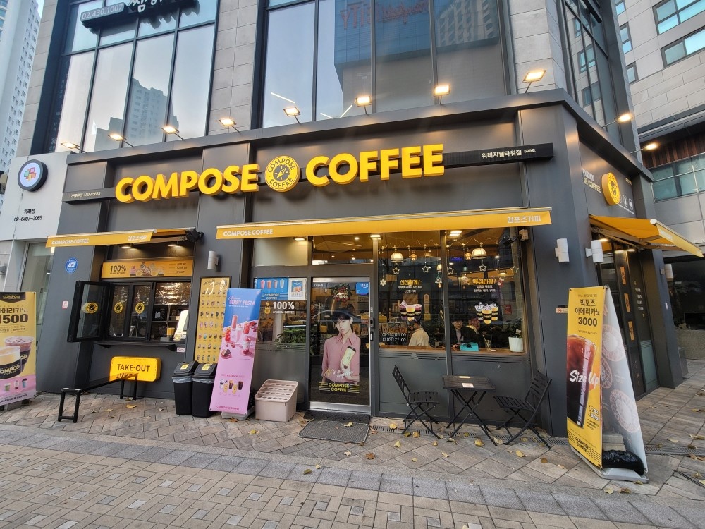 컴포즈커피와 함께 일 하실 분  찾습니다 공고 썸네일