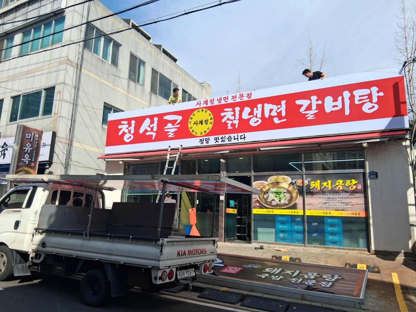 청석골 칡냉면 같이 일할 분 구합니다.